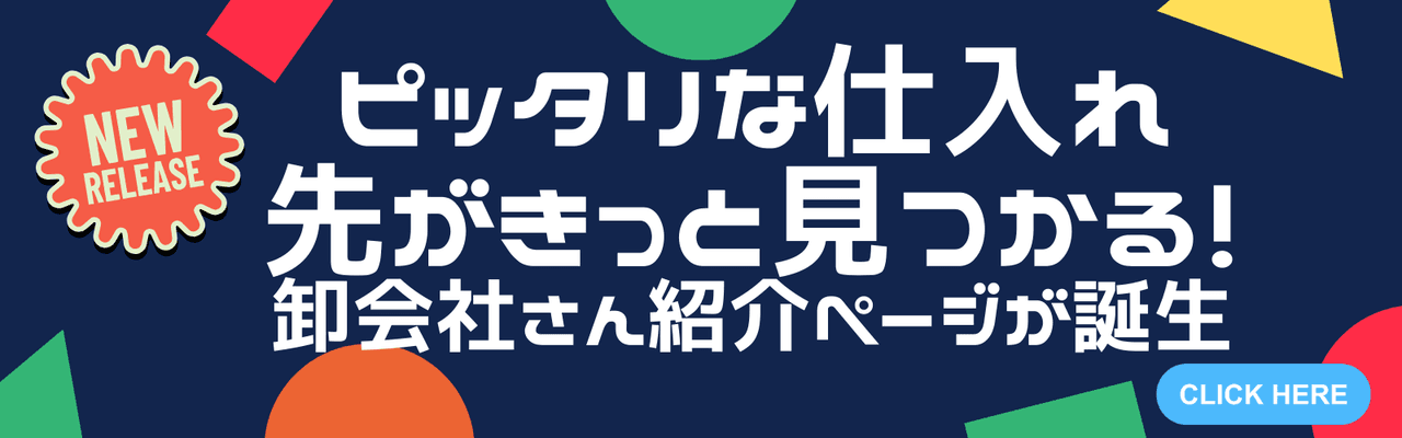 バナー B0016